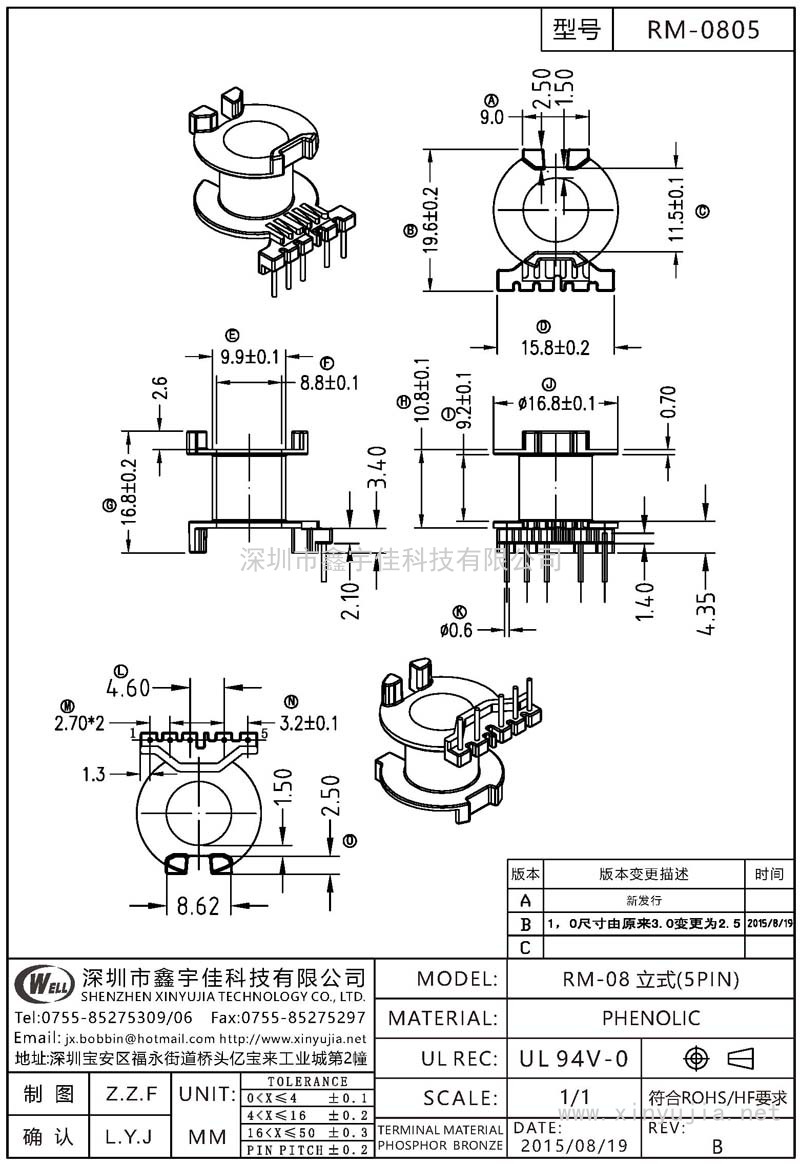 RM-0805 RM-08立式(5PIN)