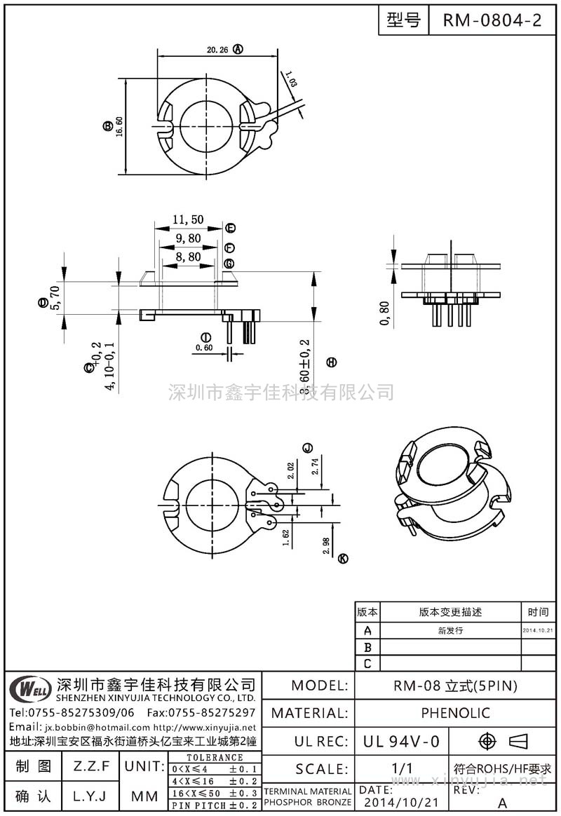 RM-0804-2 RM-08立式(5PIN)