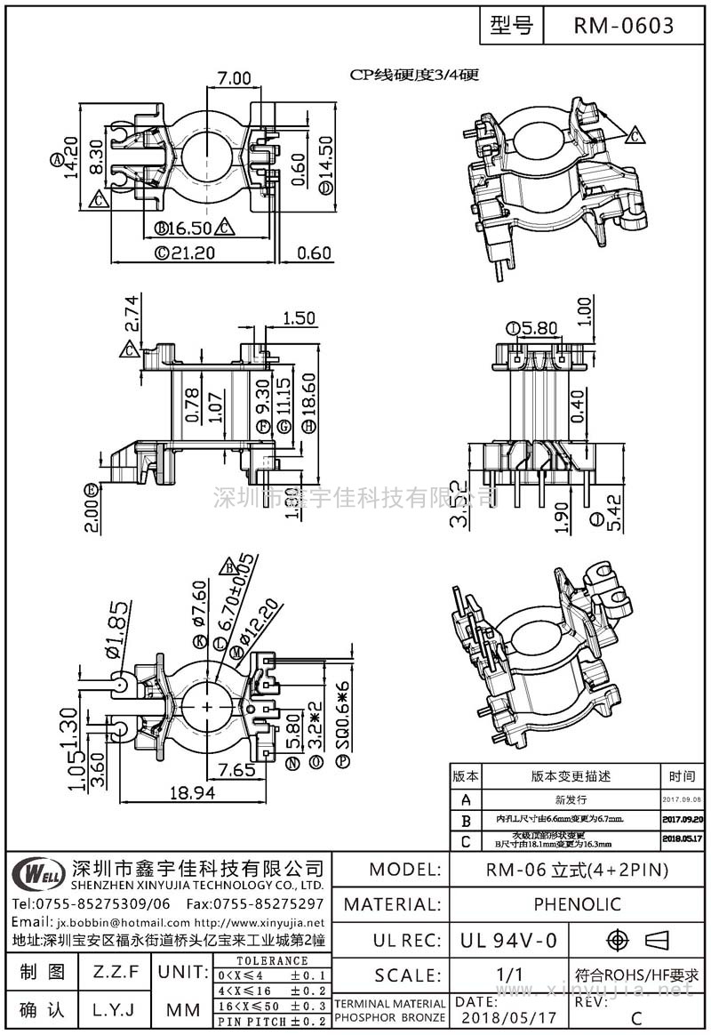 RM-0603 RM-06立式(4+2PIN)