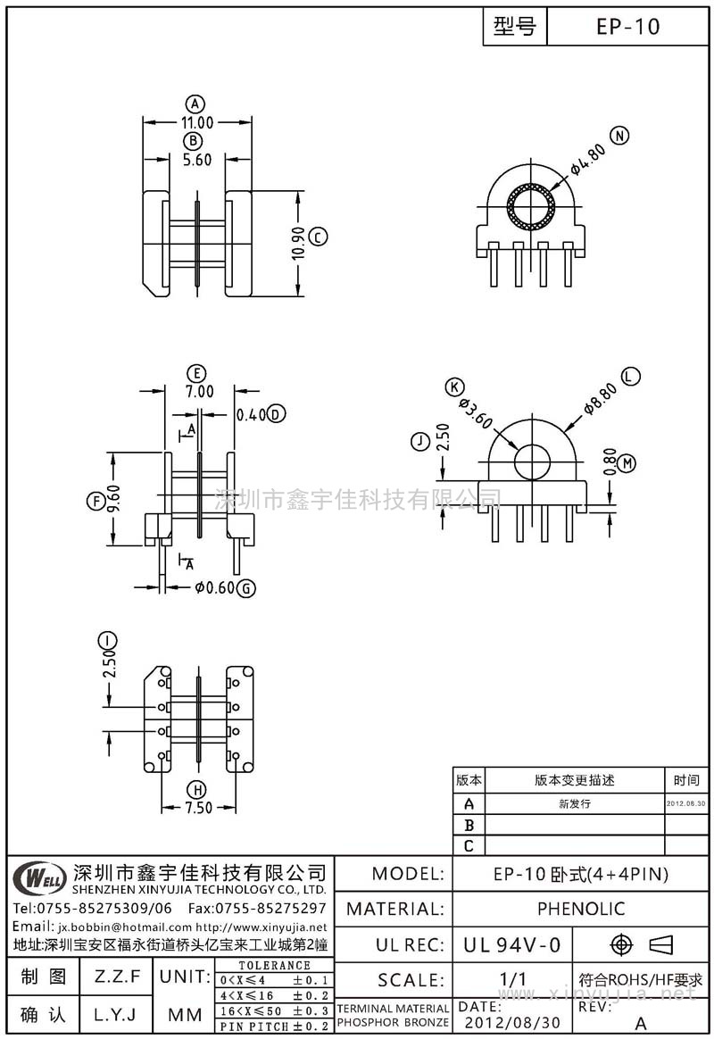 EP-10 EP-10臥式(4+4PIN)