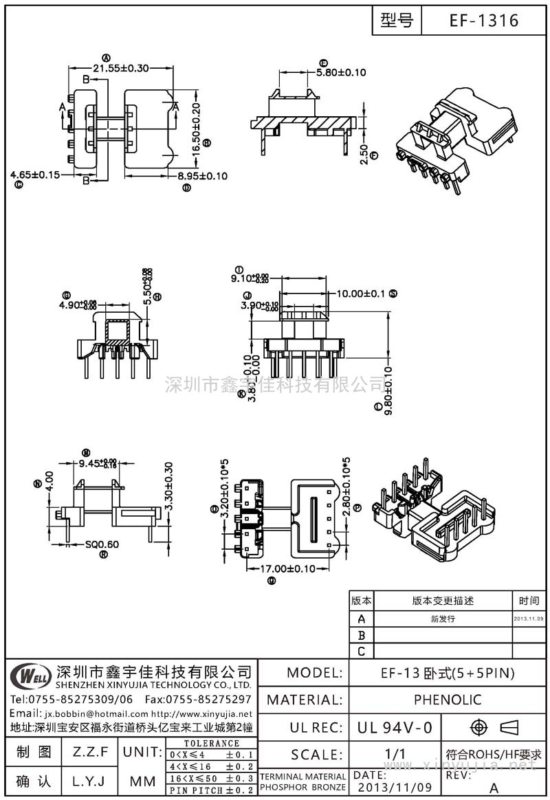 EF-1316 EF-13臥式(5+5PIN)