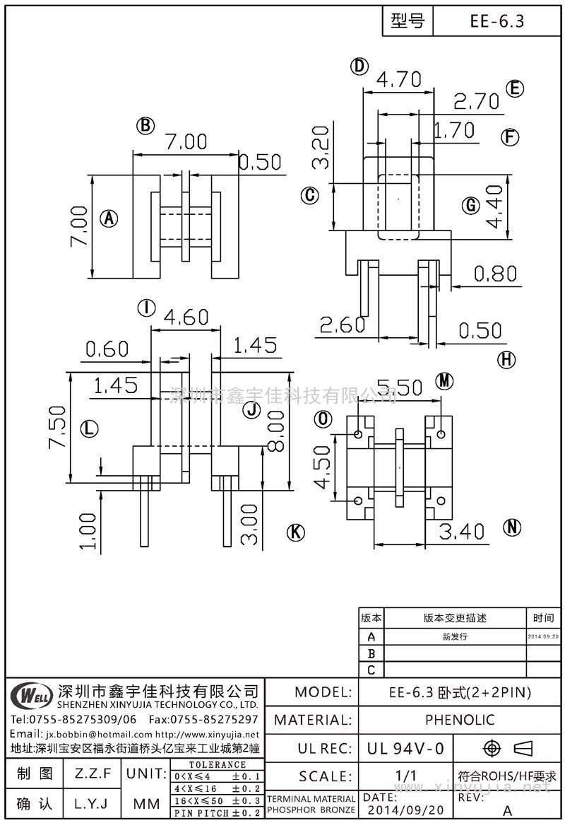 EE-6.3 EE-6.3臥式(2+2PIN)