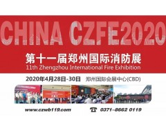 【開展】2019安徽合肥消防安全及應急產業博覽會成功舉辦！