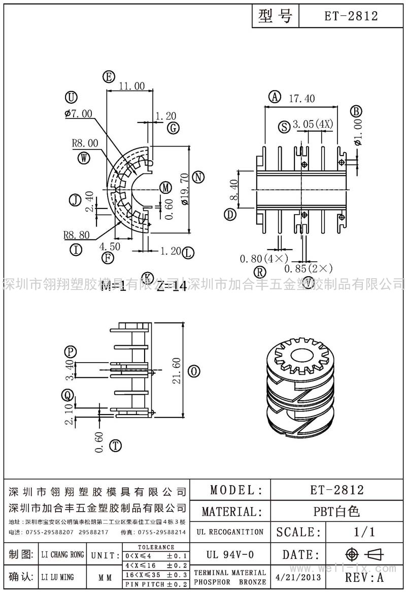 ET-2812 線(xiàn)圈四槽