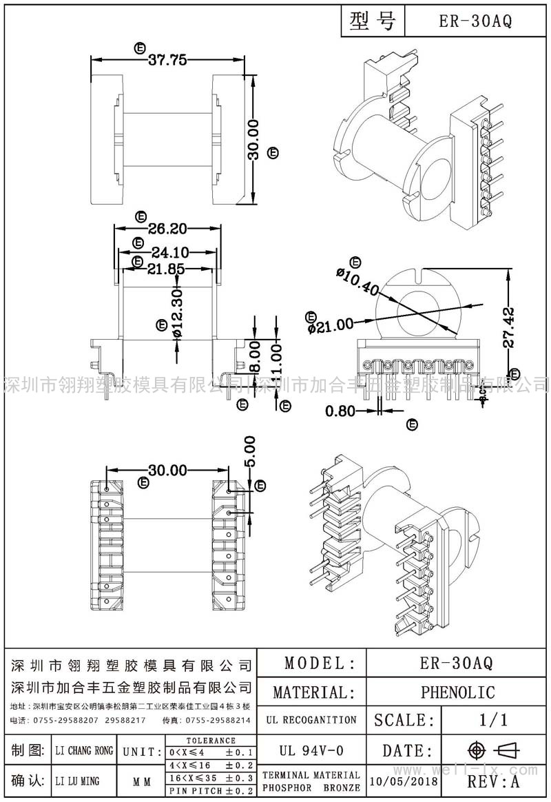 ER-30AQ 臥式 (6+5PIN)