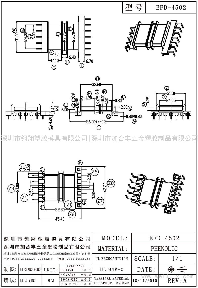 EFD-4502 臥式 (5+7PIN)