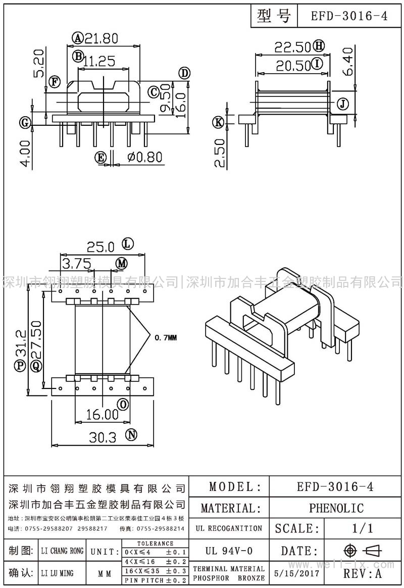 EFD-3016-4 臥式 (6+6PIN)