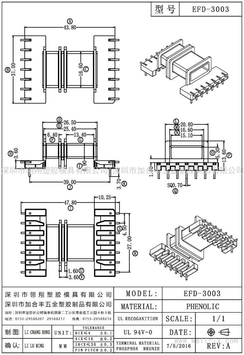 EFD-3003 臥式 (7+7PIN)