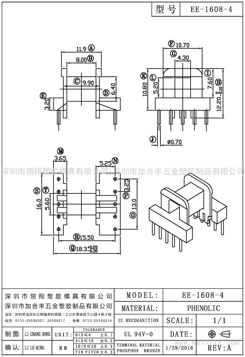 EE-1608-4 臥式 (5+5PIN)