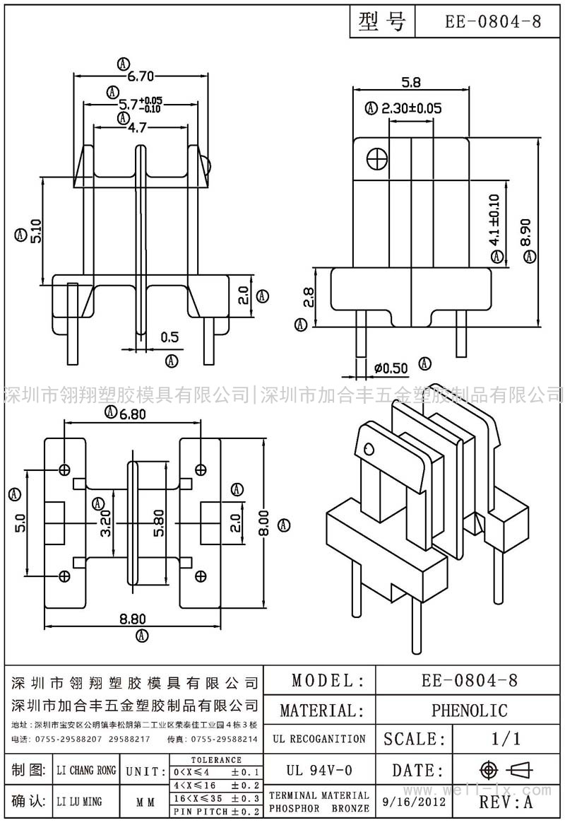EE-0804-8 臥式 (2+2PIN)
