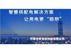 新時段、新機遇|力安測控72平米亮相CZFE第11屆鄭州國際消防展
