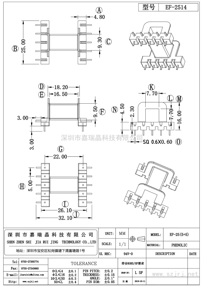 EF-2514_第1頁(yè)