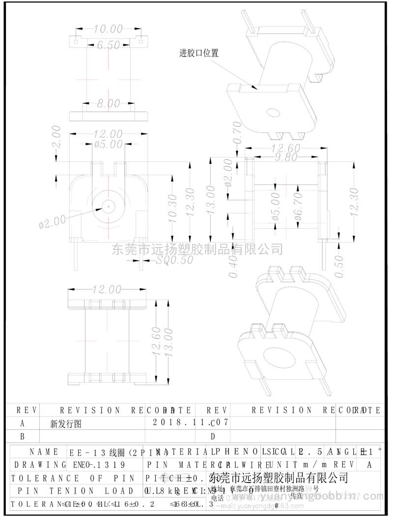 EE-1319（EE-13線(xiàn)圈）