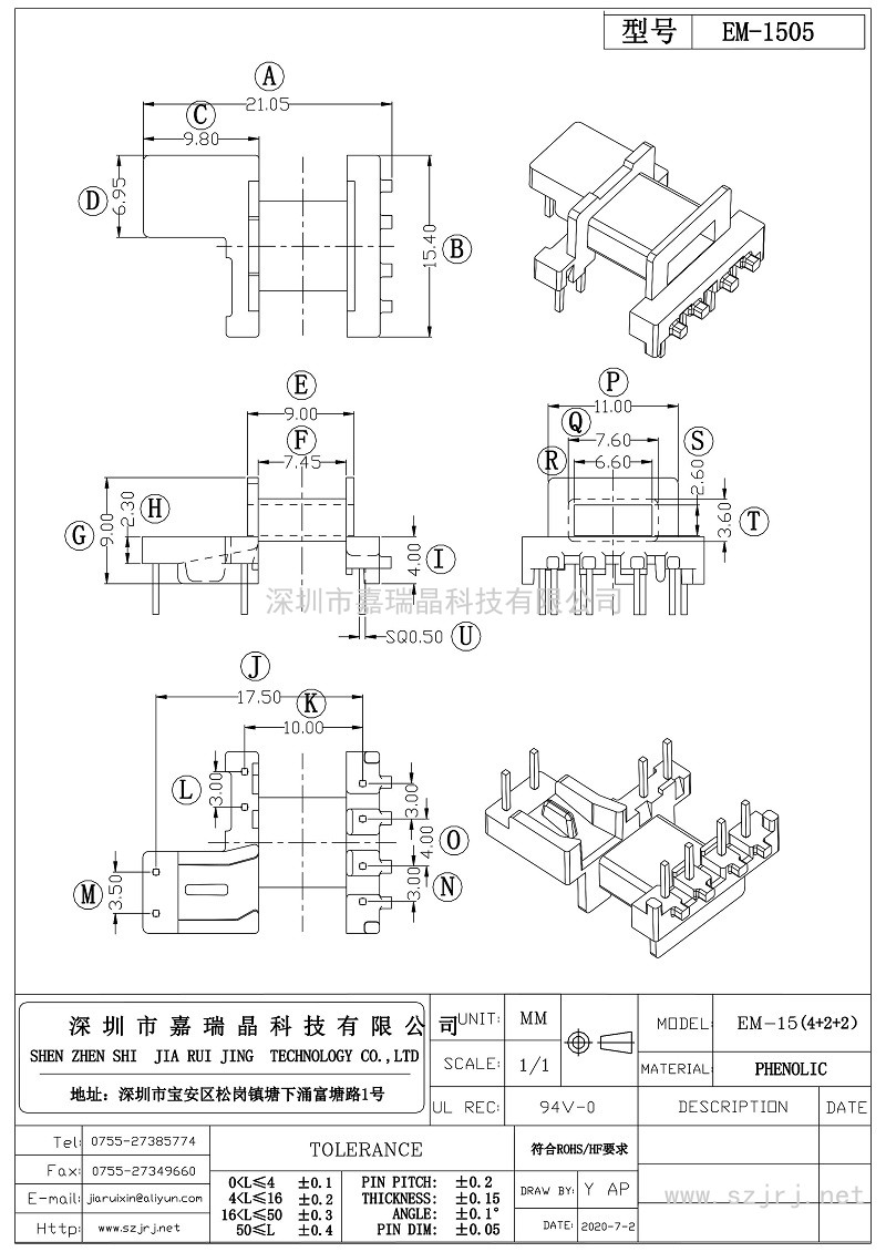 EM-1505_第1頁(yè)