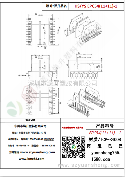 微信圖片_20200715160412