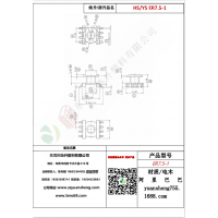 ER7.5（4+4）-1變壓器骨架