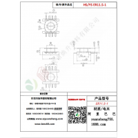 ER11.5（4+4）-1變壓器骨架