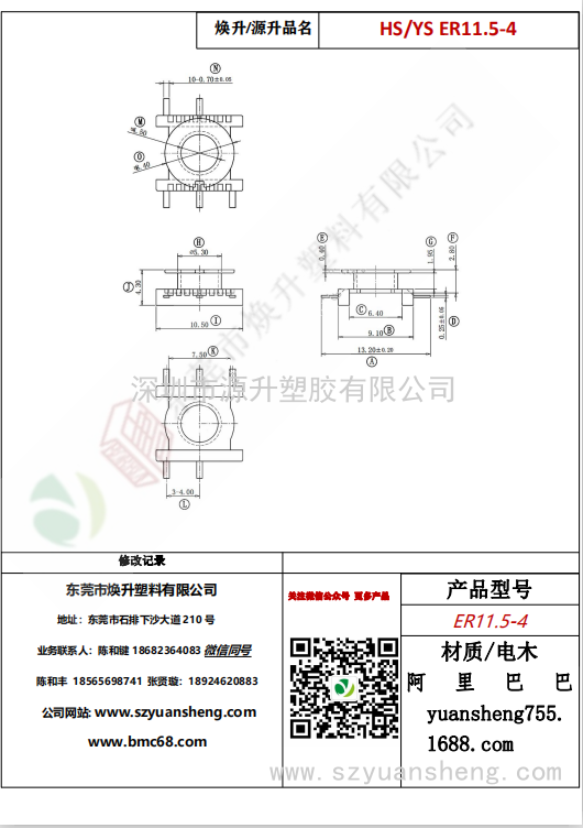 微信圖片_20200715162142