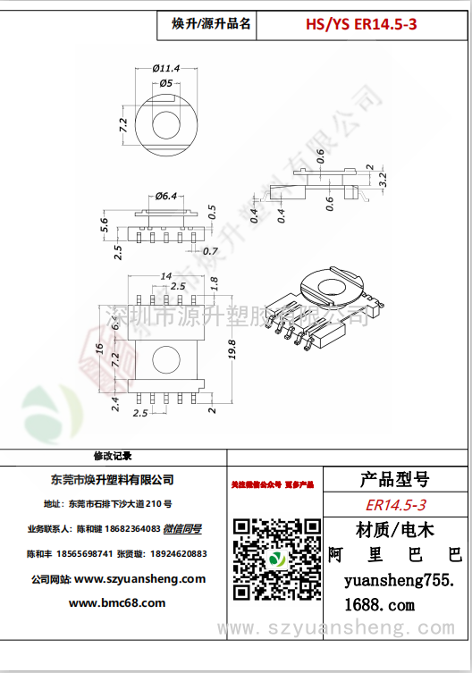 微信圖片_20200715162600