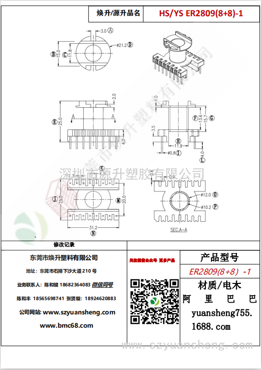 微信圖片_20200715174852