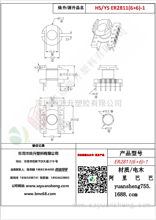 微信圖片_20200715175123