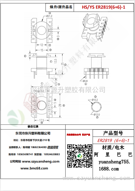 微信圖片_20200715180048