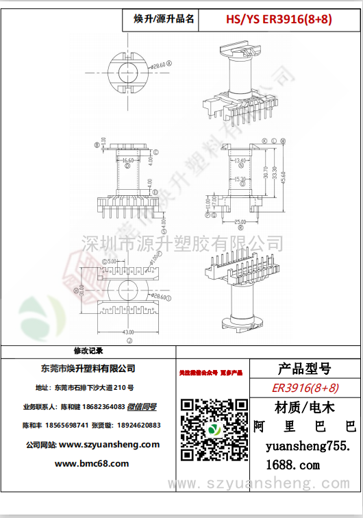微信圖片_20200716105903