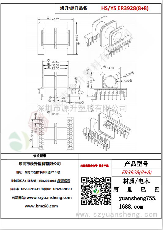 微信圖片_20200716110129