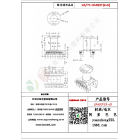 ER4007（8+8）變壓器骨架