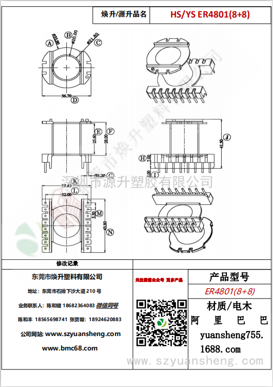 微信圖片_20200716113552