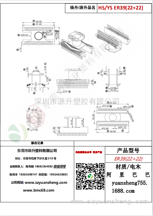 微信圖片_20200716113649