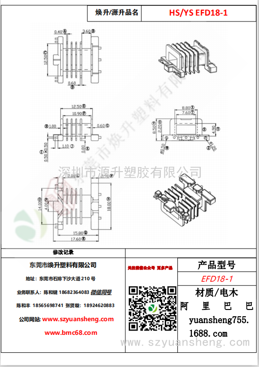 微信圖片_20200716145802