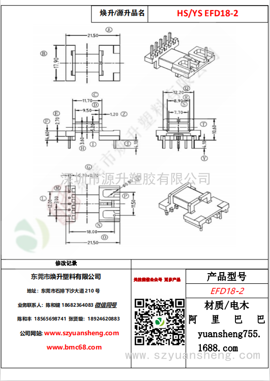 微信圖片_20200716145946