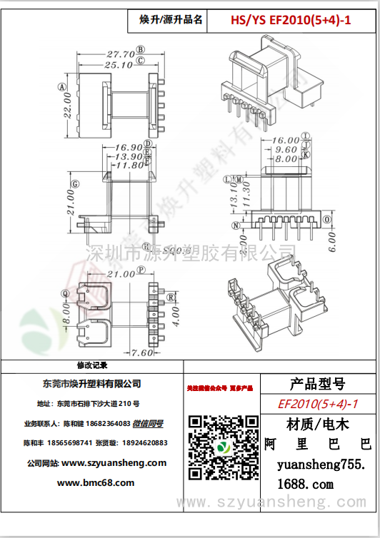 微信圖片_20200718162405