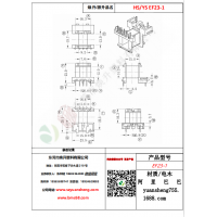 EF23（5+2）-1變壓器骨架