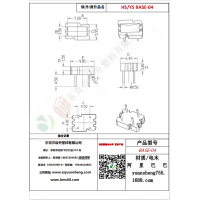 BASE（2+2）-4變壓器骨架