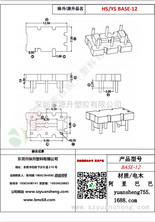 微信圖片_20200720173000