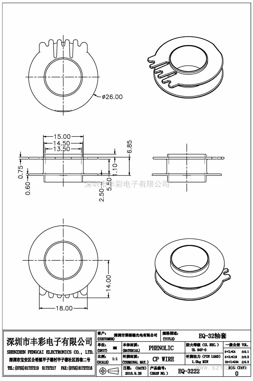 EQ-3222/EQ32軸套