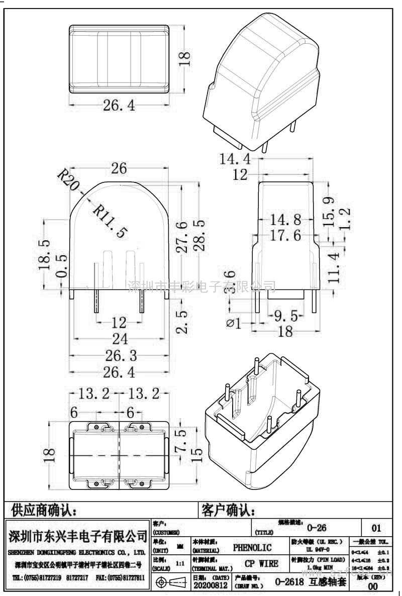 O-2618互感軸套/(2+2)PIN