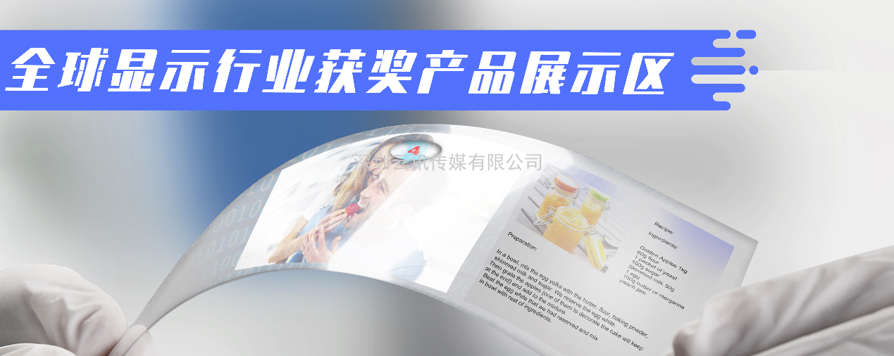 相約鵬城｜2020深圳國際全觸與顯示展彰顯實(shí)力，耀目登場(chǎng)