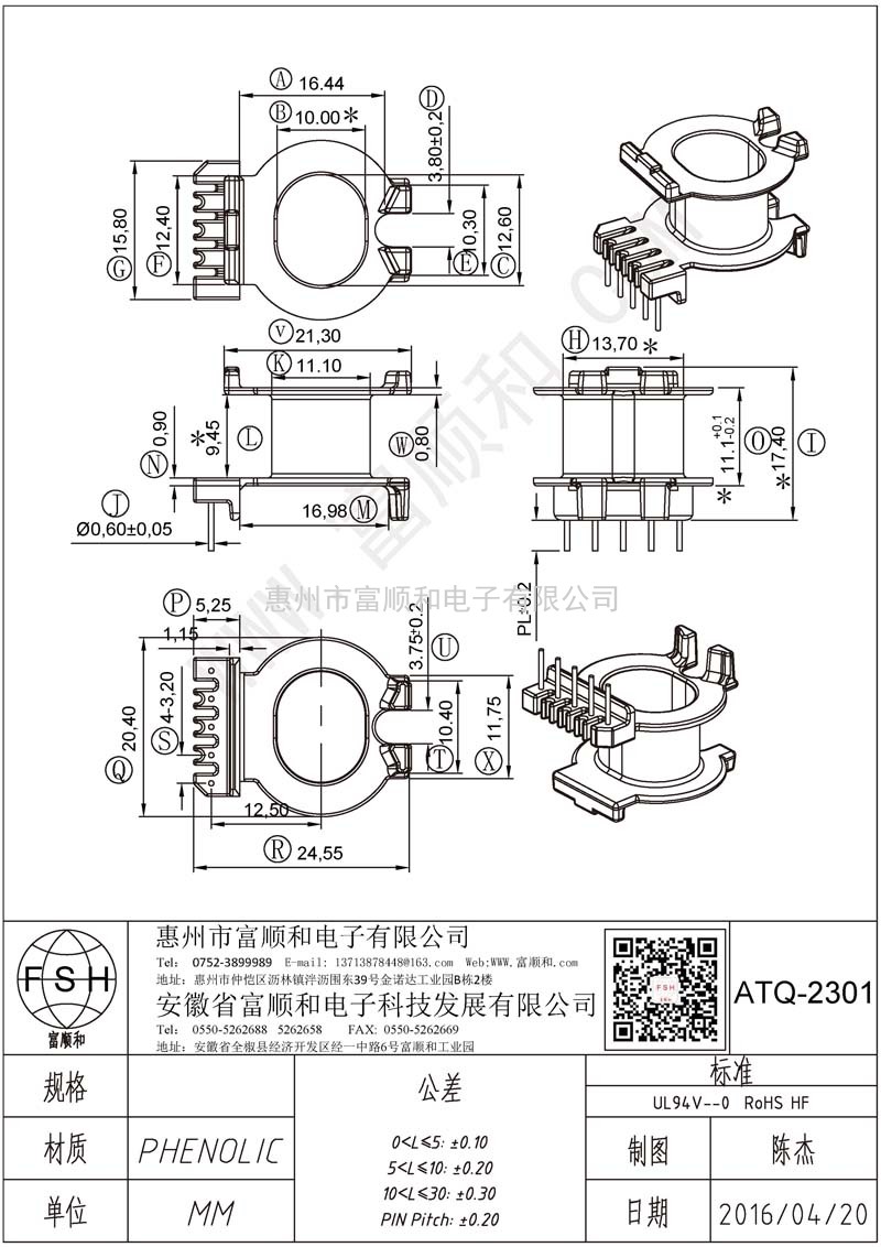 ATQ-2301/ATQ23單排5PIN ATQ-2301/ATQ23單排5PIN