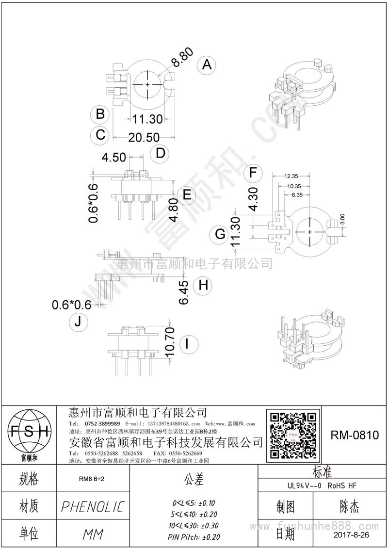 RM-0810/RM81立式單邊6+2 側插+直插 方針