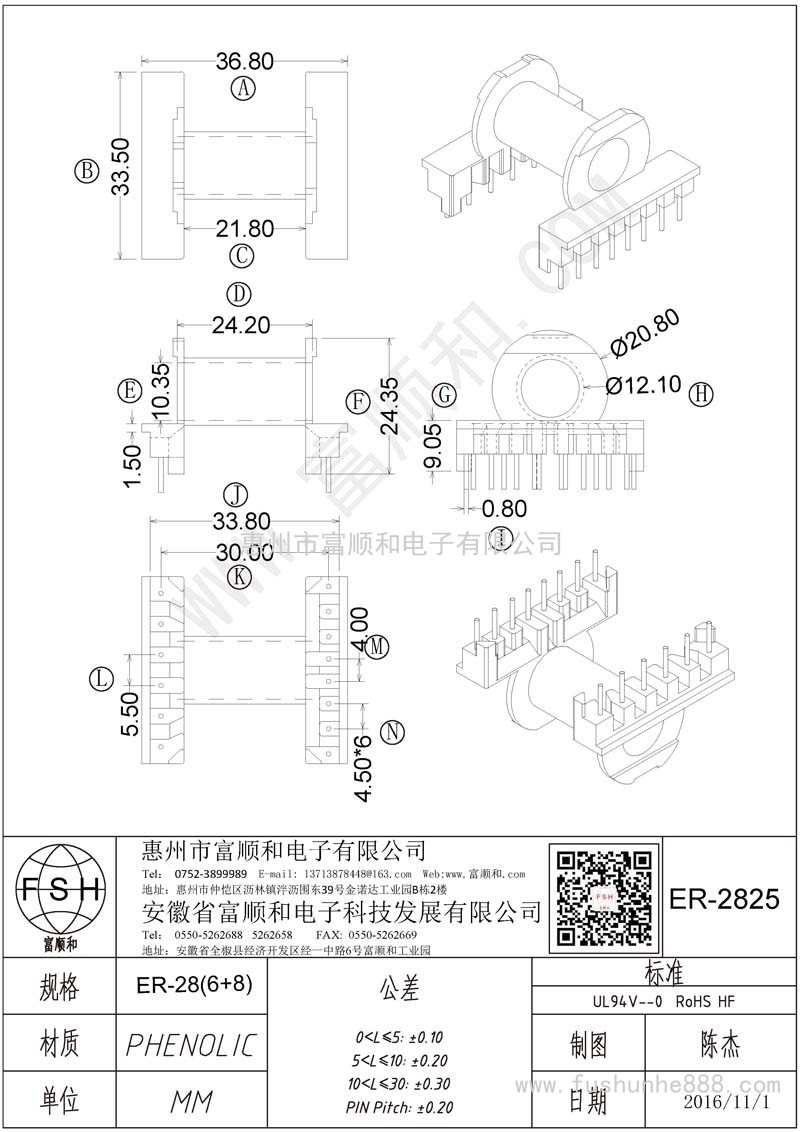 ER-2825/ER28臥式6+8