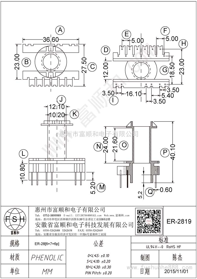 ER-2819/ER28立式三排針 6+7+6