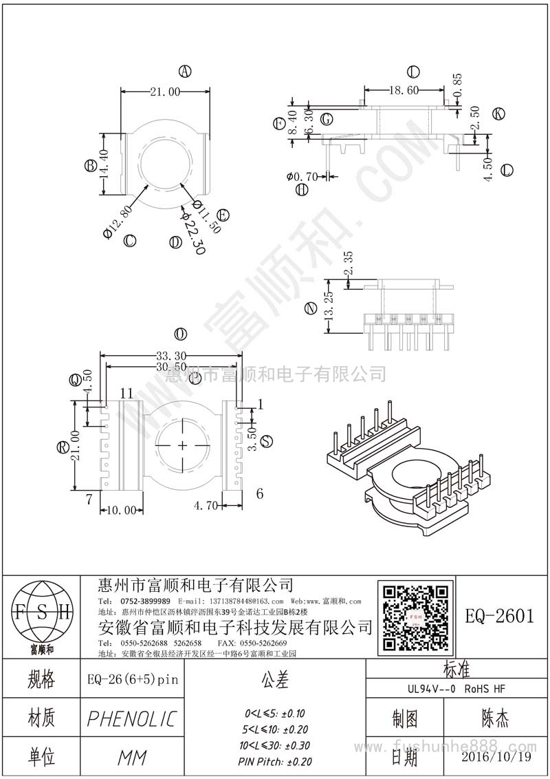EQ-2601/EQ26立式6+5 幅寬加長(cháng)