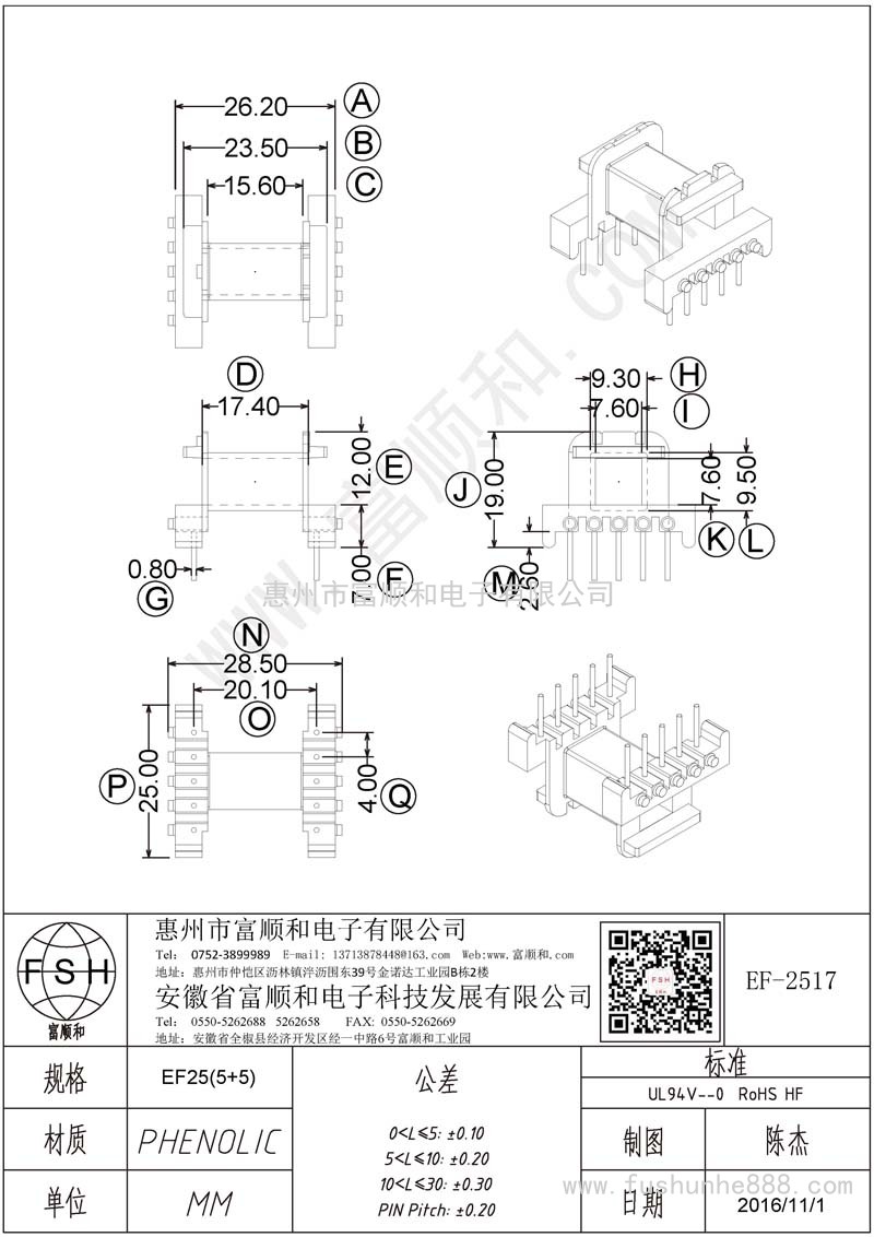 EF-2517/EF25臥式5+5 帶飛線(xiàn)槽