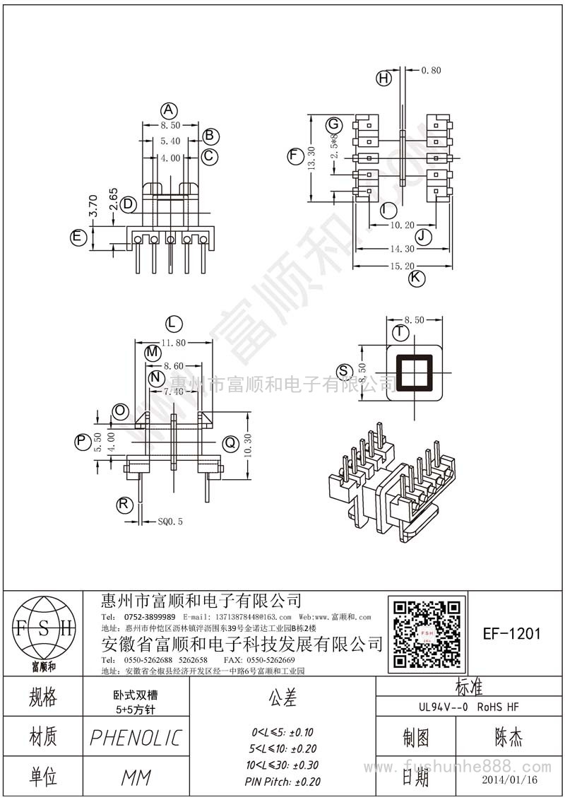 EF-1201/EF12臥式雙槽5+5 方針