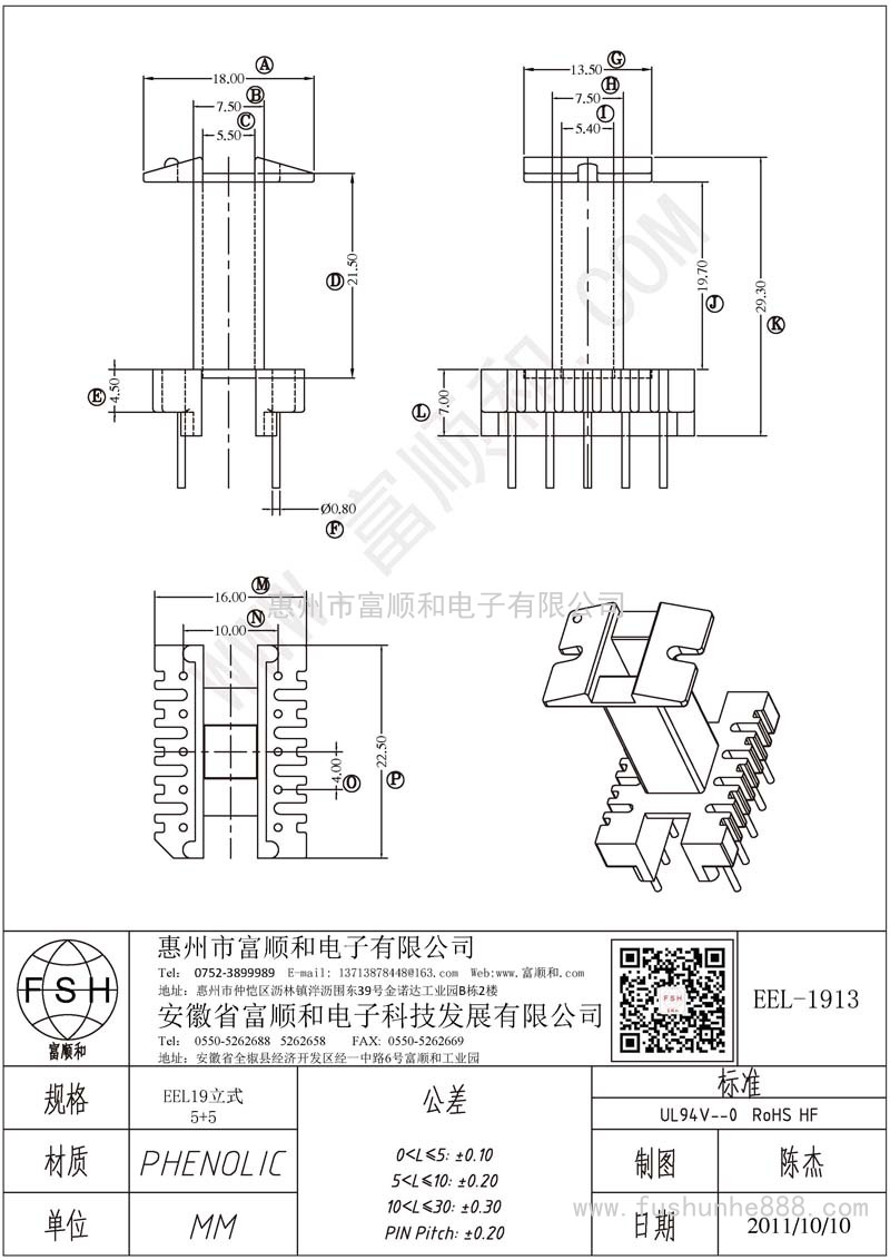 EEL-1913/EEL19立式5+5 加長(cháng)