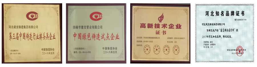 河北建支鑄造--實(shí)力牛企，再次邀您相聚CZFE2021鄭州國際消防展！