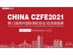 CZFE2021宣傳|線(xiàn)上+線(xiàn)下，全面深度推廣